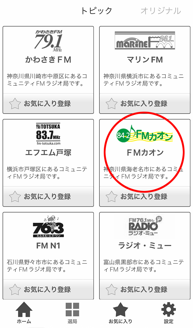 リスラジ説明02