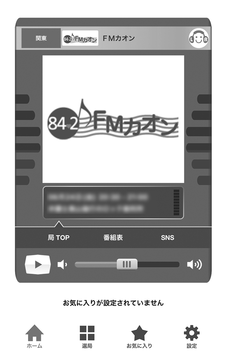 リスラジ説明03