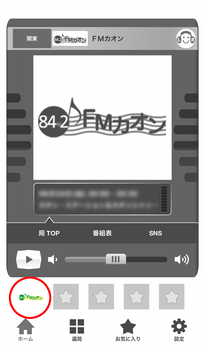 リスラジ説明05